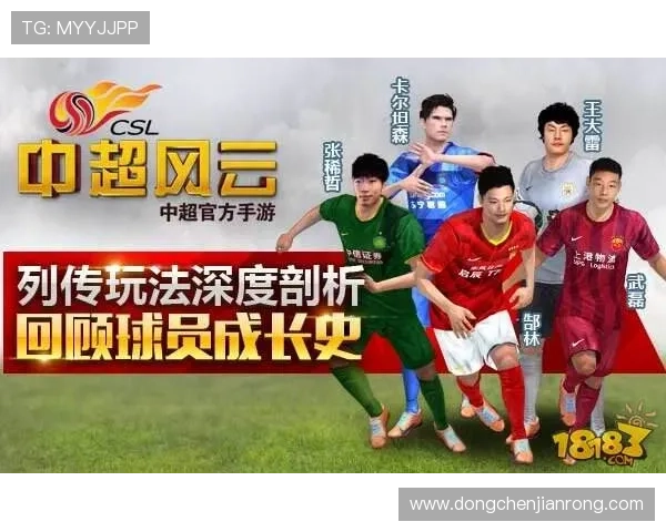 对话杨静：回顾篮球生涯中的挑战与成长之路