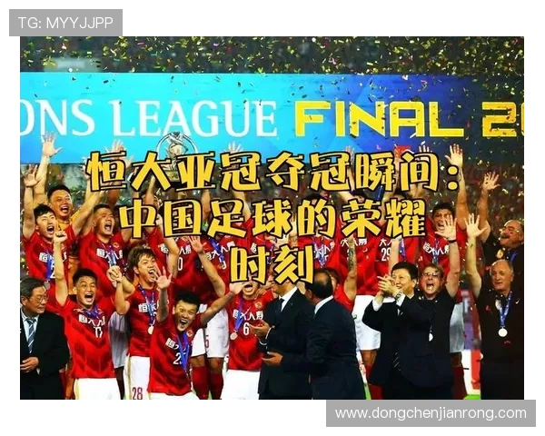 成都足球队在足球比赛经验排行榜中荣获第四名的荣耀时刻