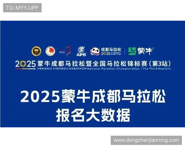 成都街舞队在城市马拉松积分榜中以70分稳居第一名引发关注